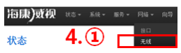 配置指導(dǎo)】電梯無(wú)線網(wǎng)橋配置 監(jiān)控技巧 第5張 配置指導(dǎo)】電梯無(wú)線網(wǎng)橋配置 監(jiān)控技巧 第5張
