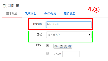 配置指導(dǎo)】電梯無(wú)線網(wǎng)橋配置 監(jiān)控技巧 第7張 配置指導(dǎo)】電梯無(wú)線網(wǎng)橋配置 監(jiān)控技巧 第7張