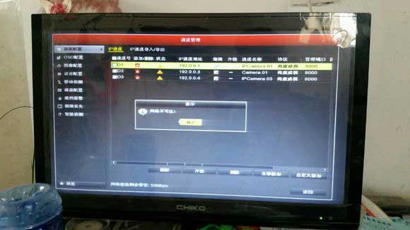 ?？涤脖P錄像機(jī)提示網(wǎng)絡(luò)不可達(dá)解決方法  監(jiān)控技巧  第1張