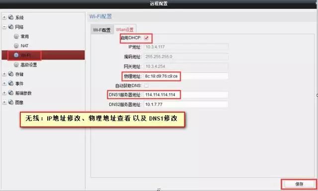 螢石大學(xué)問(wèn)，十個(gè)PC端操作技巧  監(jiān)控技巧  第7張