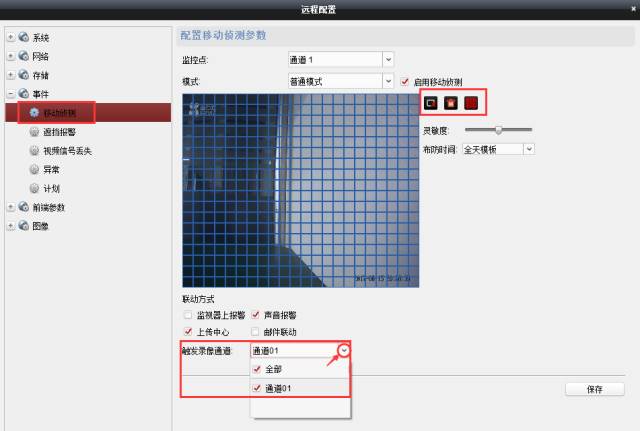 螢石大學(xué)問(wèn)，十個(gè)PC端操作技巧  監(jiān)控技巧  第10張