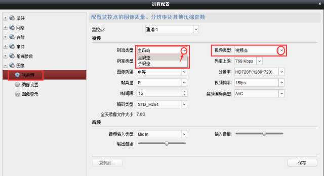 螢石大學(xué)問(wèn)，十個(gè)PC端操作技巧  監(jiān)控技巧  第13張