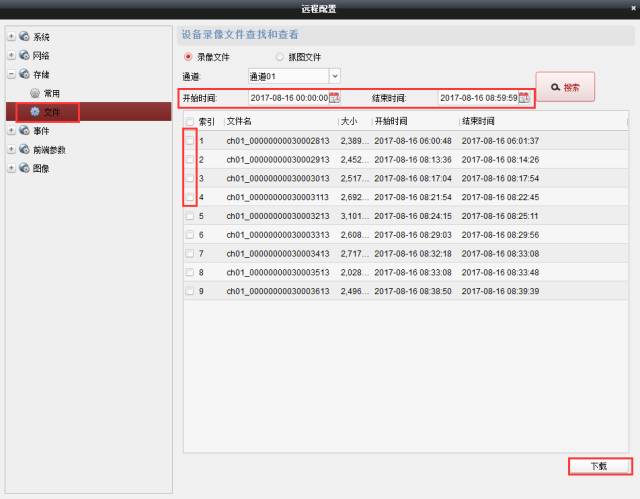 螢石大學(xué)問(wèn)，十個(gè)PC端操作技巧  監(jiān)控技巧  第23張