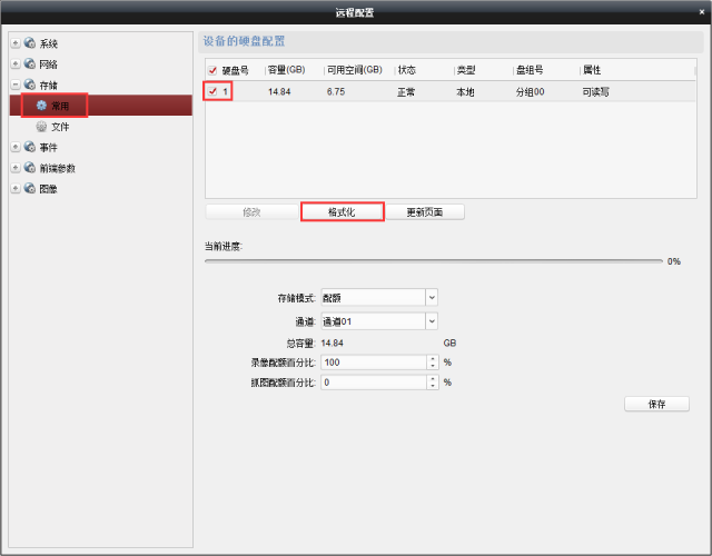 螢石大學(xué)問(wèn)，十個(gè)PC端操作技巧  監(jiān)控技巧  第22張