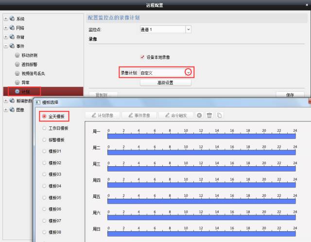 螢石大學(xué)問(wèn)，十個(gè)PC端操作技巧  監(jiān)控技巧  第26張