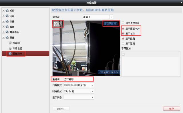 螢石大學(xué)問(wèn)，十個(gè)PC端操作技巧  監(jiān)控技巧  第16張