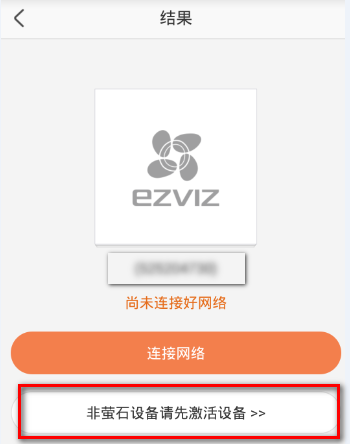 玩轉?？迪鄼Cwifi，手機一步到位  監(jiān)控技巧  第1張