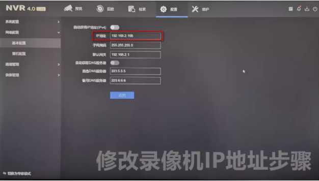 “通道被鎖定”“網(wǎng)絡(luò)不可達”“未認證的設(shè)備”問題解答NVR4.0 Lite通道專題來襲！  監(jiān)控技巧  第3張