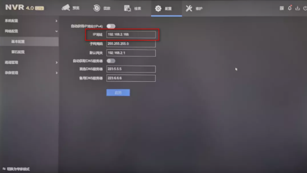 “通道被鎖定”“網(wǎng)絡(luò)不可達”“未認證的設(shè)備”問題解答NVR4.0 Lite通道專題來襲！  監(jiān)控技巧  第6張