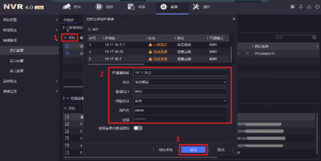 “通道被鎖定”“網(wǎng)絡(luò)不可達”“未認證的設(shè)備”問題解答NVR4.0 Lite通道專題來襲！  監(jiān)控技巧  第10張