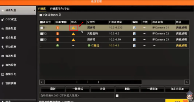 NVR預(yù)覽沒畫面？這篇文章幫你解決！  監(jiān)控技巧  第2張
