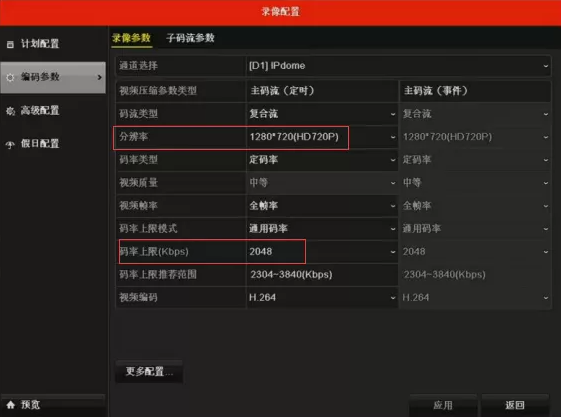 NVR預(yù)覽沒畫面？這篇文章幫你解決！  監(jiān)控技巧  第5張