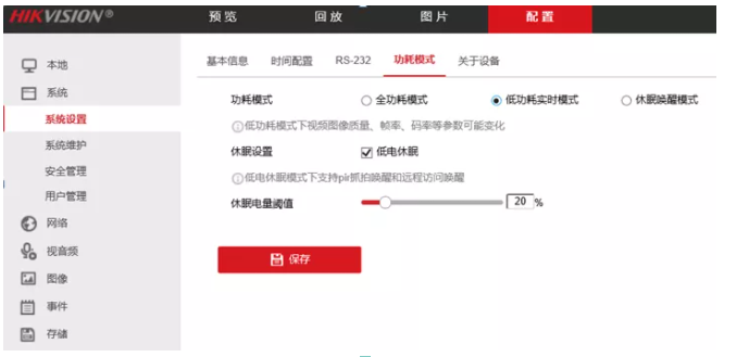 4G太陽(yáng)能攝像機(jī)安裝指南新鮮出爐，工程商進(jìn)！  監(jiān)控技巧  第11張