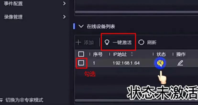 攝像機(jī)激活失敗是什么原因？  監(jiān)控技巧  第1張