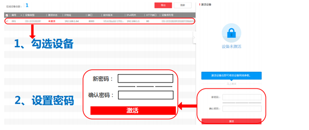 攝像機(jī)激活失敗是什么原因？  監(jiān)控技巧  第4張
