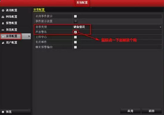 海康威視“滴滴滴滴” | 這篇文章帶你聽懂錄像機(jī)的聲音  監(jiān)控技巧  第1張