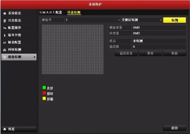?？低暋暗蔚蔚蔚巍?| 這篇文章帶你聽懂錄像機(jī)的聲音  監(jiān)控技巧  第3張