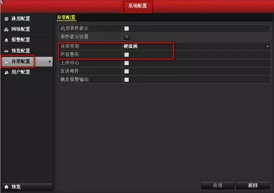 ?？低暋暗蔚蔚蔚巍?| 這篇文章帶你聽懂錄像機(jī)的聲音  監(jiān)控技巧  第4張